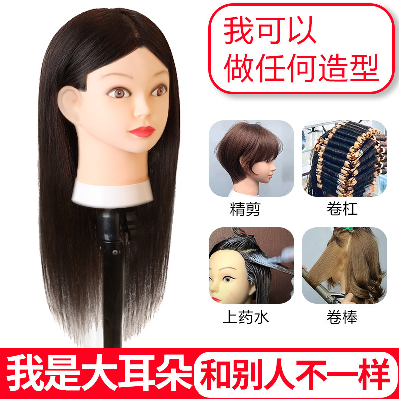 全真发模特头学徒练习剪发教习头假人头摸美发专用可烫卷漂染造型