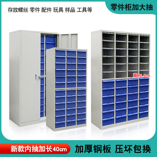 零件柜抽屉式重型刀具柜五金螺丝配件收纳柜钻头工具储物柜样品柜