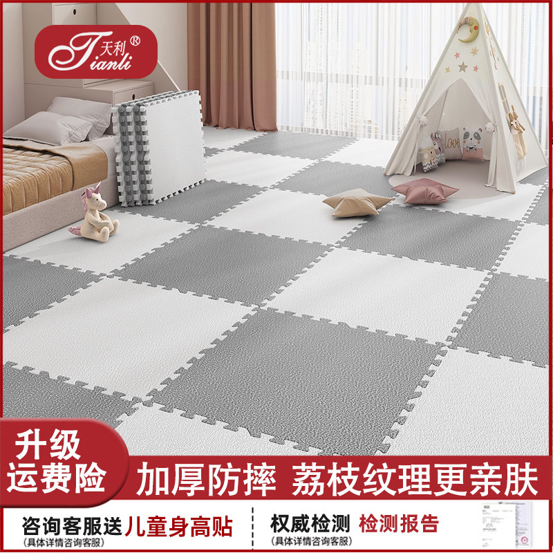 泡沬地垫家用宝宝拼接爬行垫卧室加厚儿童无味爬爬垫子全铺地板垫