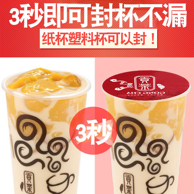 汇利806A商用封杯机奶茶店果汁饮料豆浆店手动封口机纸塑料杯通用