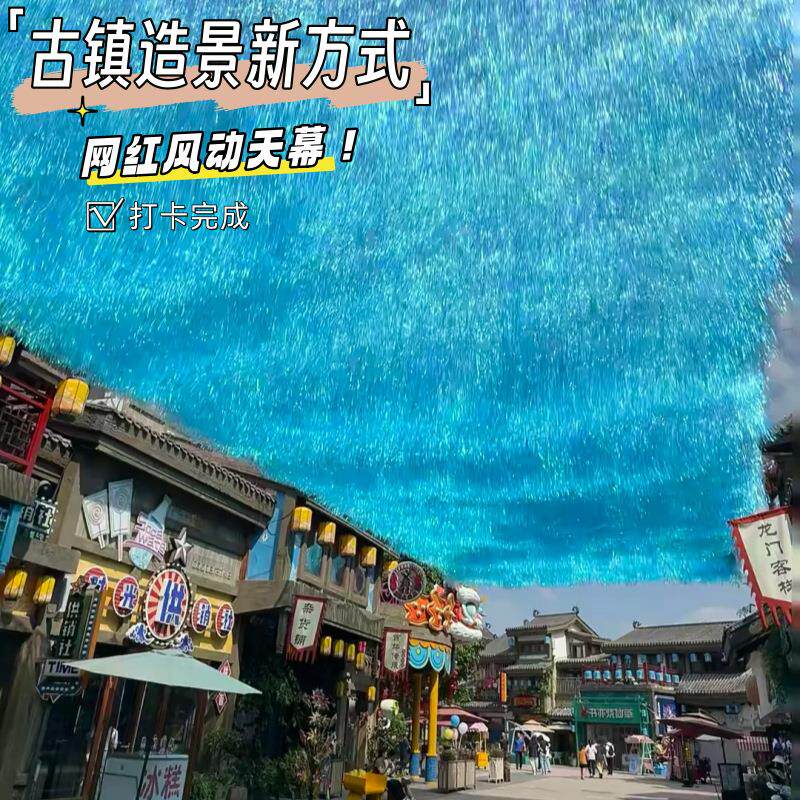 户外雨丝帘空中花海镭射花朵造型天幕装饰挂彩色流苏吊饰户外装扮