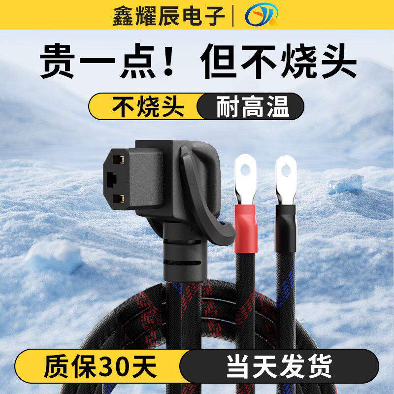 品字插头换电转接外卖电动车锂电池小哈10平公母大功率连接电源线