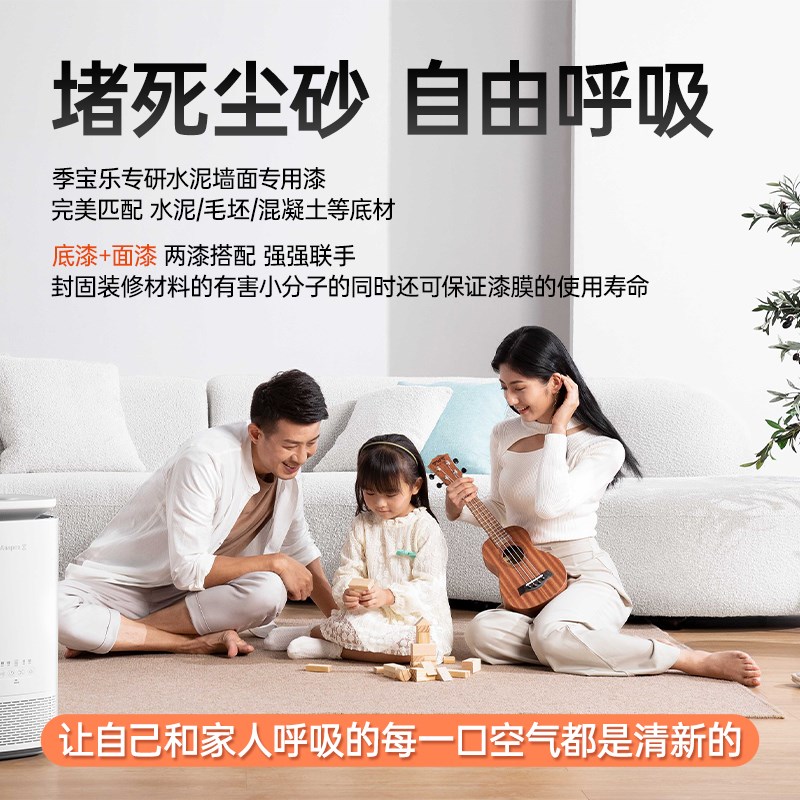 液岩环保无机涂料毛坯水泥墙面专用内墙乳胶漆室内农村自建房自刷