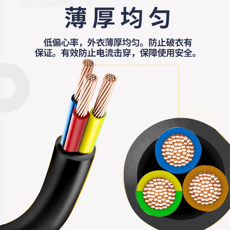 新能源电动汽车RVV电缆线国标3芯纯铜芯4 6平方7KW快充电桩电源线
