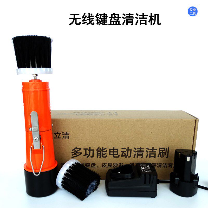 电动机械键盘缝隙清洁洗刷子去污除尘专用充电式多功能工具套装