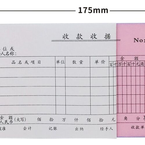收款收据定做定制两联三联二联培训机构班无碳复写本单据订做订制