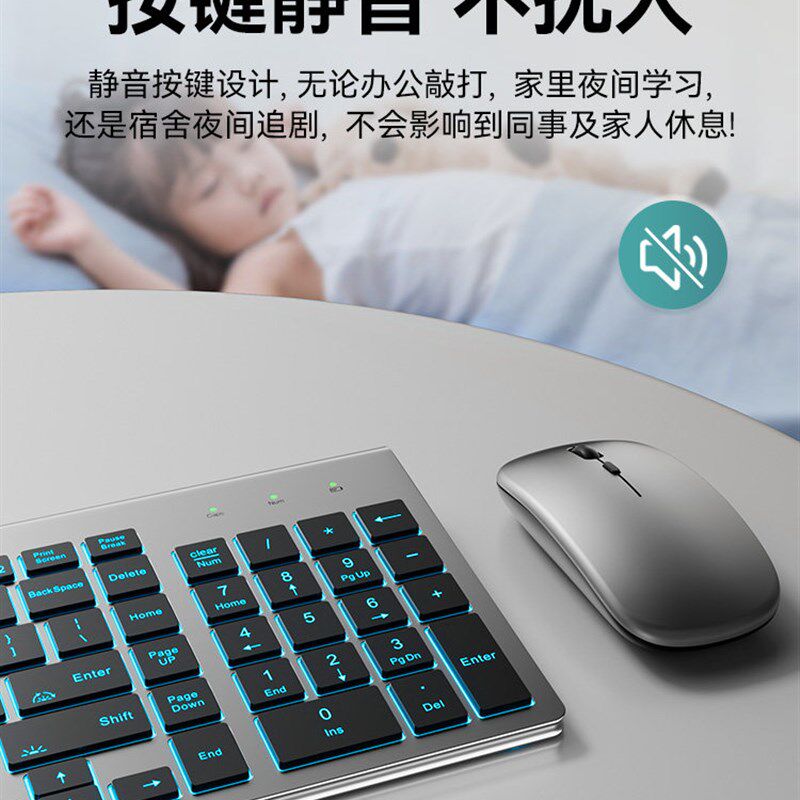 蓝牙无线超薄键盘鼠标套装平板笔记本电脑台式机通用键鼠办公静音