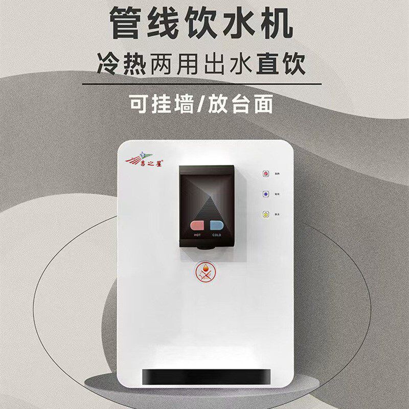 壁挂式管线机直饮净水设备连接温热冰热挂式直供机快接式家用