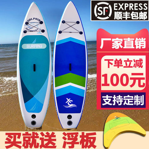 浆板 站立式充气桨板SUP双层加厚冲浪板划水板瑜伽浆板软板浮板
