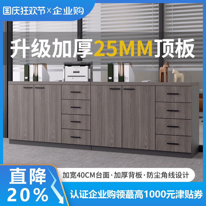 抽屉式文件柜办公室置物柜收纳资料储物柜子木质矮柜打印机底座柜
