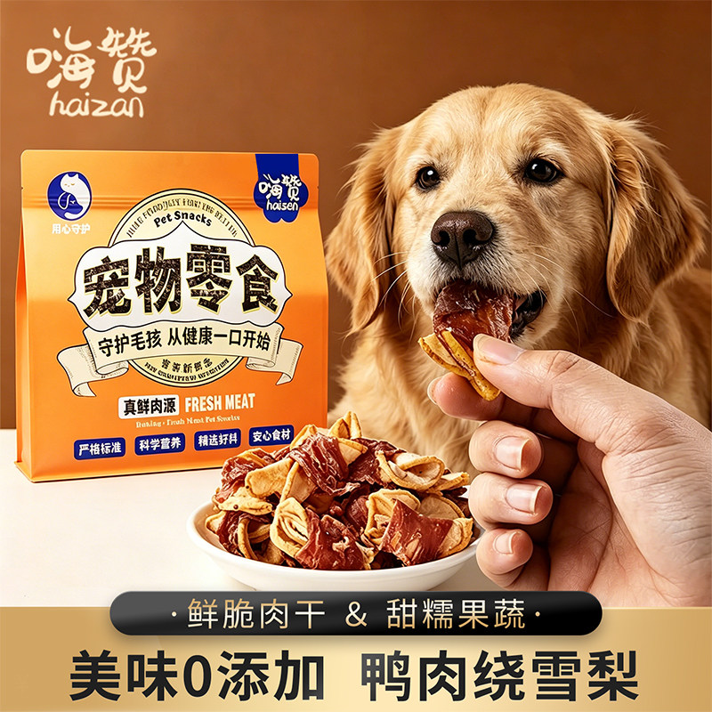 嗨赞狗狗零食鸭肉干缠雪梨磨牙棒幼犬淡泪痕鸭肉鹅喉管小型犬训练