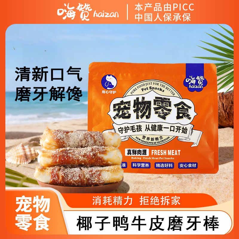 【宠物爆款王】椰子鸭牛皮磨牙棒