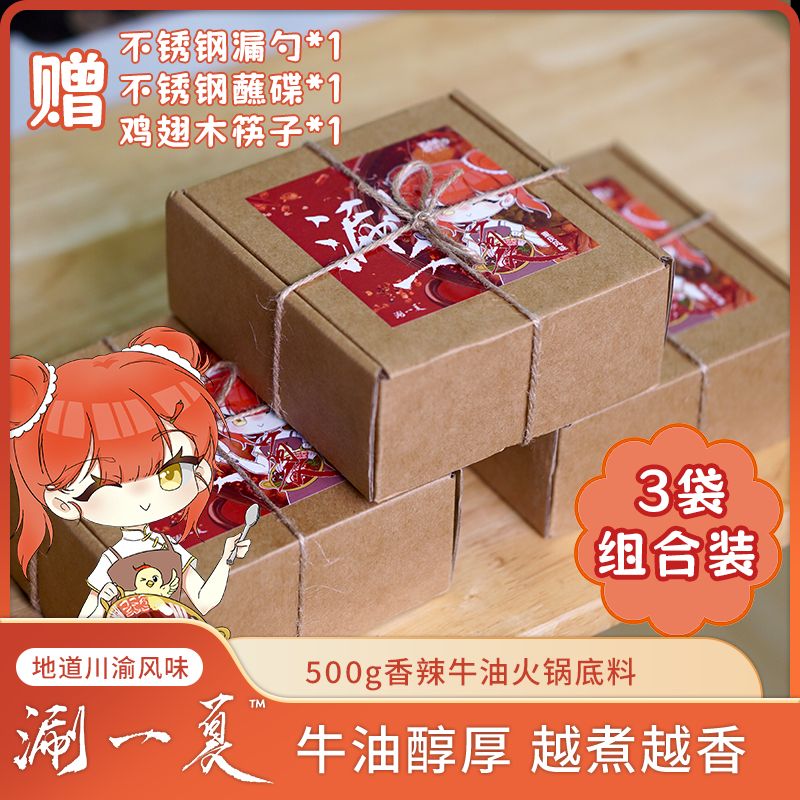 绝了醇香牛油家用调味料正宗川渝