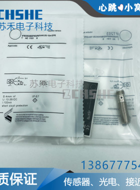 电感式接近开关IFT203三线PNP常开插件式感测器