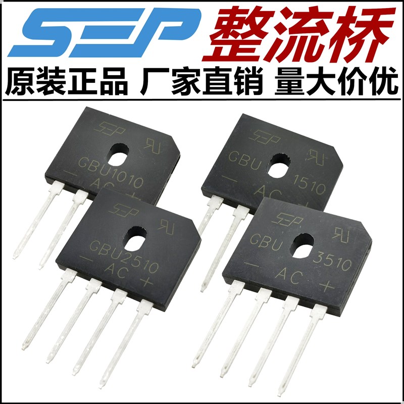 SEP整流桥堆GBU408 606 608 806 808 810 1010 1510 2510 GBJ3510