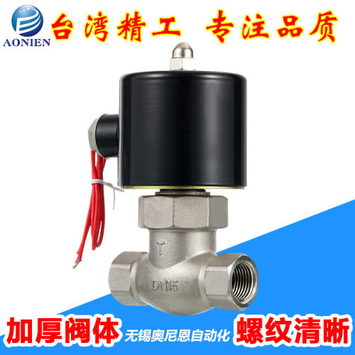 不锈钢耐高温蒸汽电磁阀控制阀2L/US/ZQDF-15/20/25B高压法兰220V