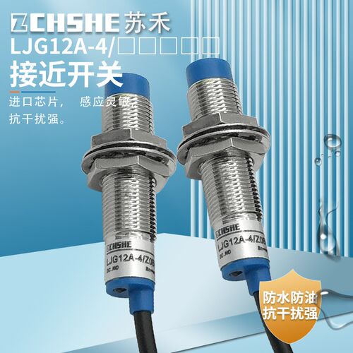 金属接近开关LJG12A-4/ZOAN2 Z0BN2 Z2CN2 CP2 DN2 J2A2 B2传感器