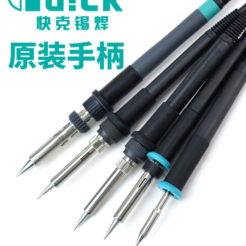 原装正品快克焊台电烙铁936A/969A/203H/204/205手柄焊锡发热芯丝