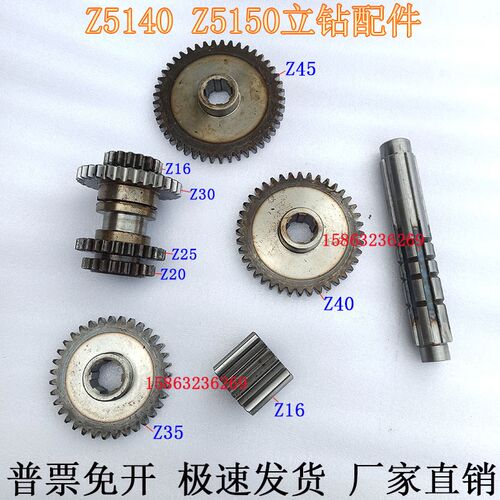 Z5140Z5150立钻齿轮Z16Z16/30/25/20齿常州大河立钻齿轮轴花键轴