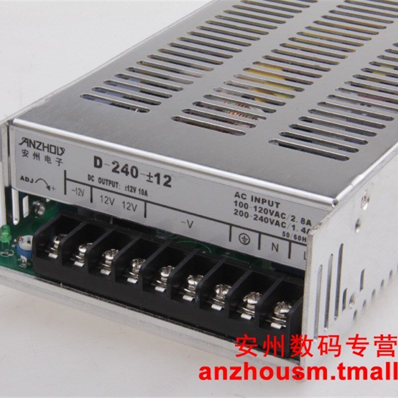 240W 大功率二组输出12V/10A,-12V/10A开关电源 型号D-240F12