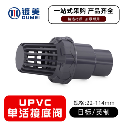 JIS日标UPVC底阀PVC单由令活接底阀英制塑胶wf塑料法兰式耐酸碱