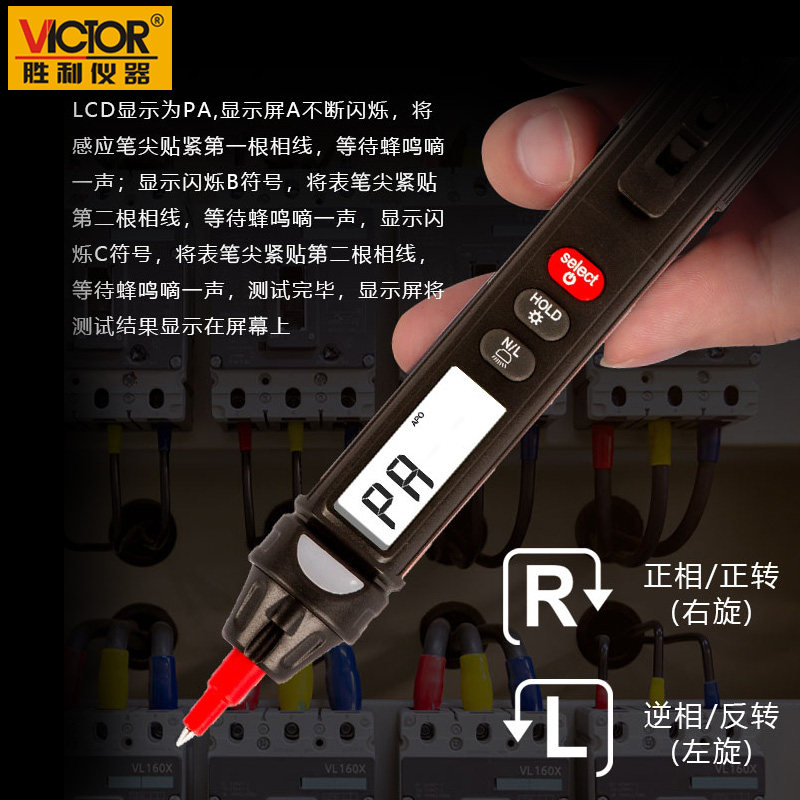 胜利数字笔式万用表VC6012C/D便携式多用表测相序/火线智能电笔