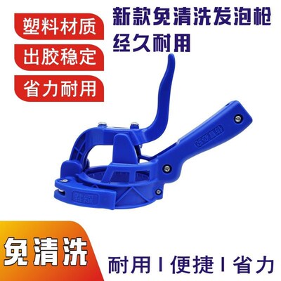 万能免清洗发泡胶枪通用款型支架加厚耐用泡沫剂专用辅助门窗木工