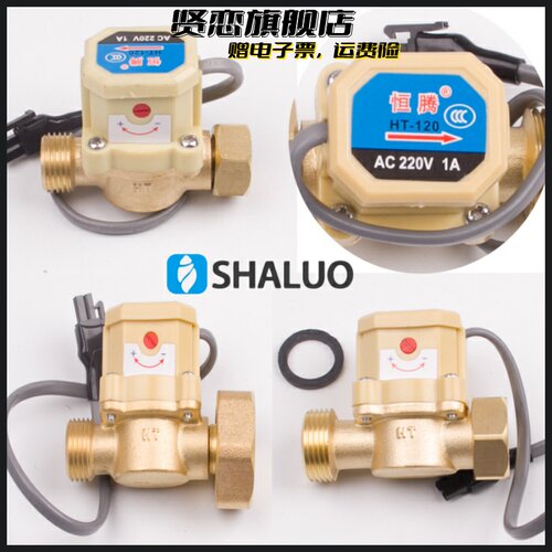 恒腾增压泵水流自动开关/HT-120 4分转4分口径流量开关
