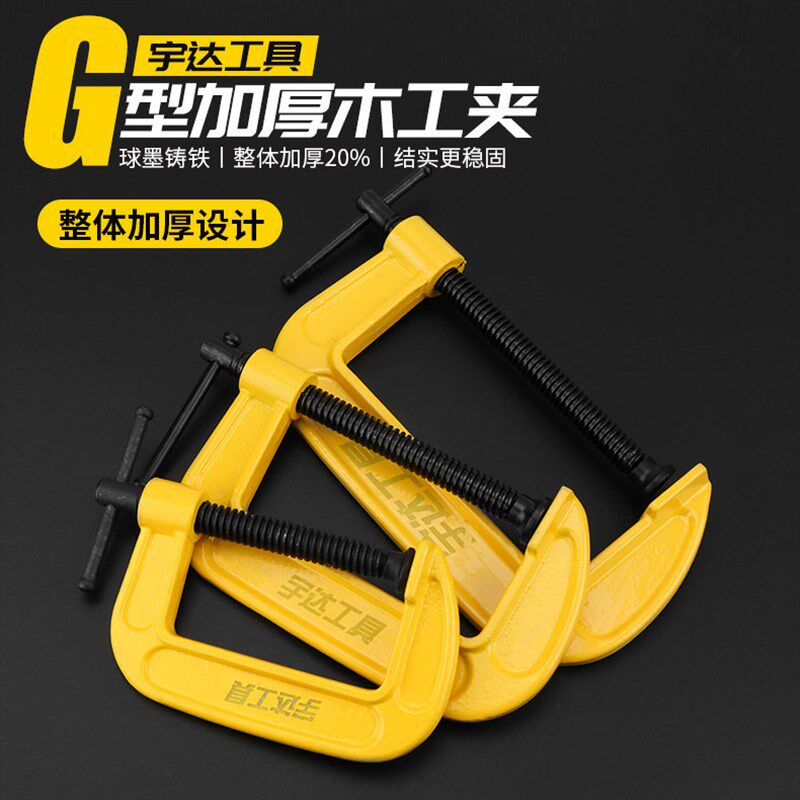木工夹c型夹固定器铁夹强力g型夹紧器木工F夹配件工具G字夹