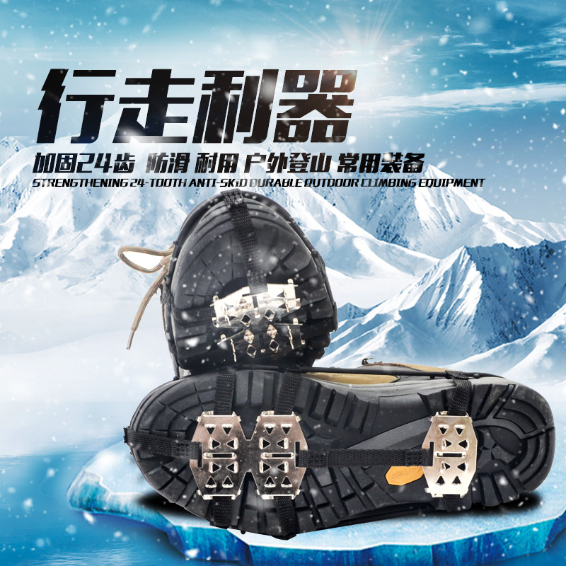 户外24齿简易冰爪 超轻防滑鞋链冬季雪地防滑鞋套垂钓攀冰冰抓