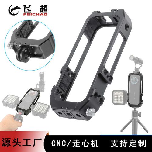 适用于Insta ONE X2兔笼 全景相机金属保护壳热靴拓展竖拍边框