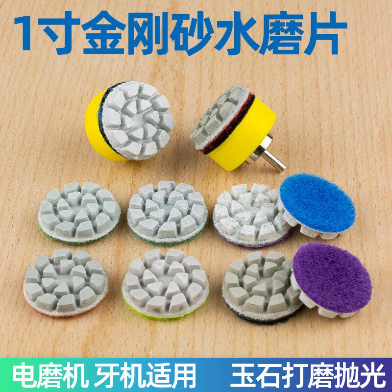 1寸金刚石水磨片玉石翡翠大理石排灌设备