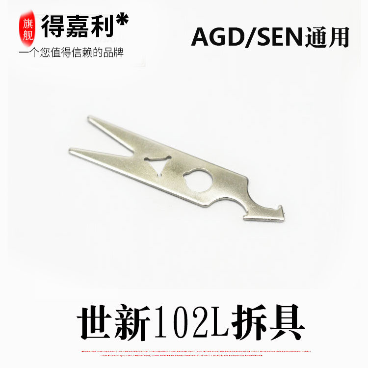 韩国世新打磨机手柄拆卸工具配件/204牙机玉石琥珀雕刻机原装拆具