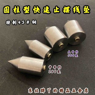 特制线垂吊线坠线坠圆柱形线坠建筑工具装修线锤线垂线砣...