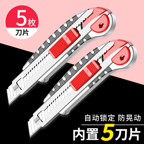 美工刀壁纸裁纸刀大号刀片耐用美工刀具小型墙纸快递开箱专用小刀
