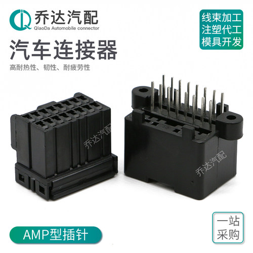 174046-2 16孔汽车连接器DJ7161-1.2-10A升窗器总成插头174975-2