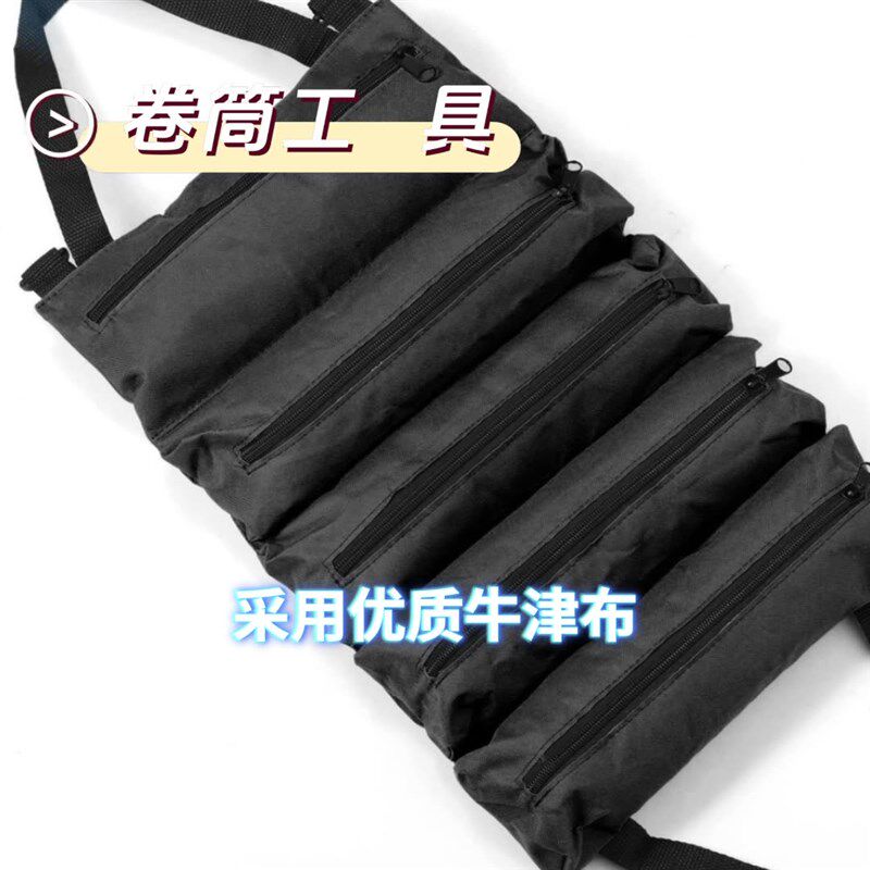 卷筒式工具包通用型大容量手动工具螺丝刀专用便携式手提收纳包