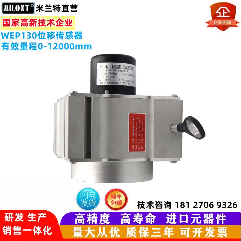 原装WEP130-5000-A1 大量程位移高精度 拉绳拉线位移传感器