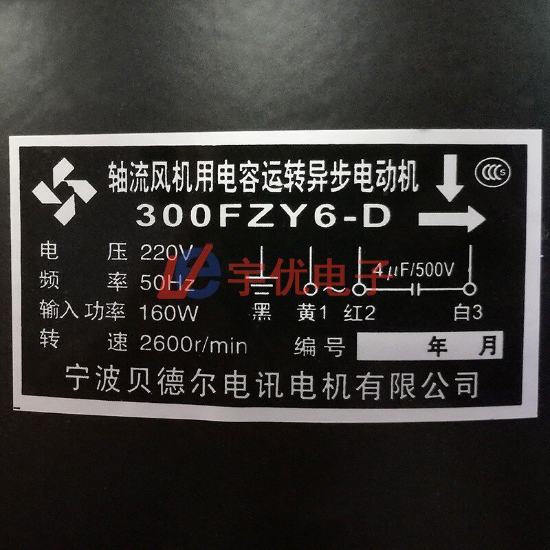 现货宁波贝德尔300FZY6-D轴流风机160W 220V焊机机箱机柜散热风扇