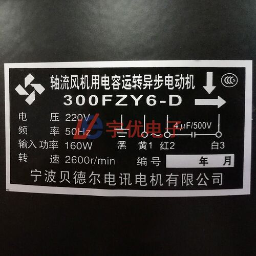 现货宁波贝德尔300FZY6-D轴流风机160W 220V焊机机箱机柜散热风扇