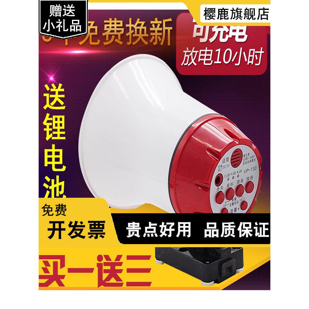 户外车载可充电录音喇叭喊话器摆地摊广告宣传叫卖扩音机蓝牙扬声