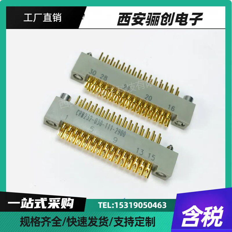 矩形连接器CRM342-152-211-8400 CRM372-152-321-8400 骊创新品X