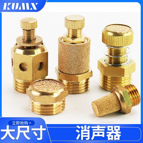电磁阀尖头宝塔型BSL消声器 6分 1寸 2寸