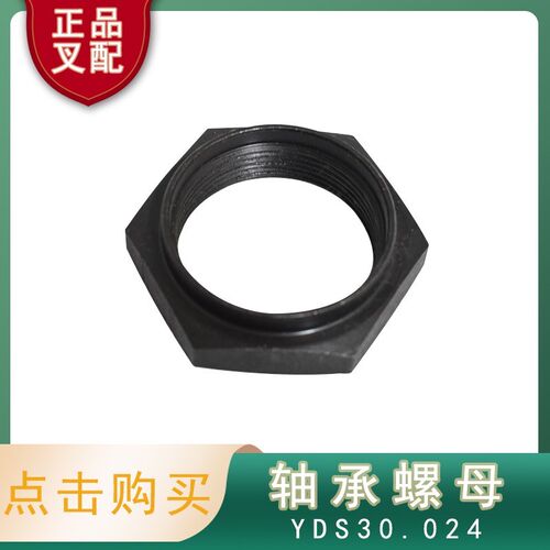 叉车变速箱配件罗伞齿螺母M34自动液力变速箱适用杭叉合力龙工3吨