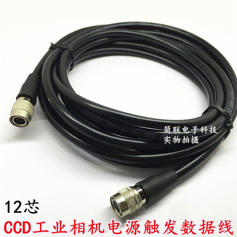 CCD相机电源触发信号数据线 HRS-12PIN 公母接头 工业摄像机专业