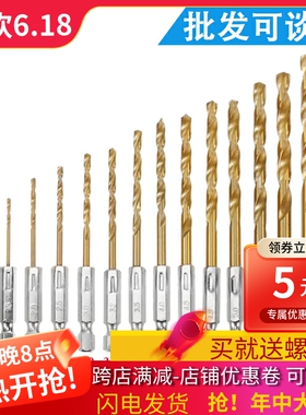 六角柄麻花钻头1.5-6.5mm 高速钢电钻打孔木材塑料镀钛麻花钻组合