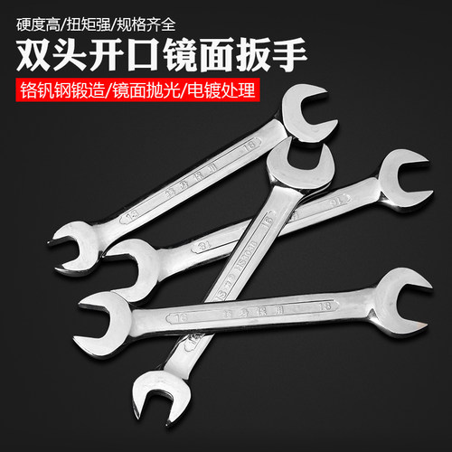 汉斯 双头呆扳手双头开口扳手8-10呆板手开口呆扳手开口扳手12-14