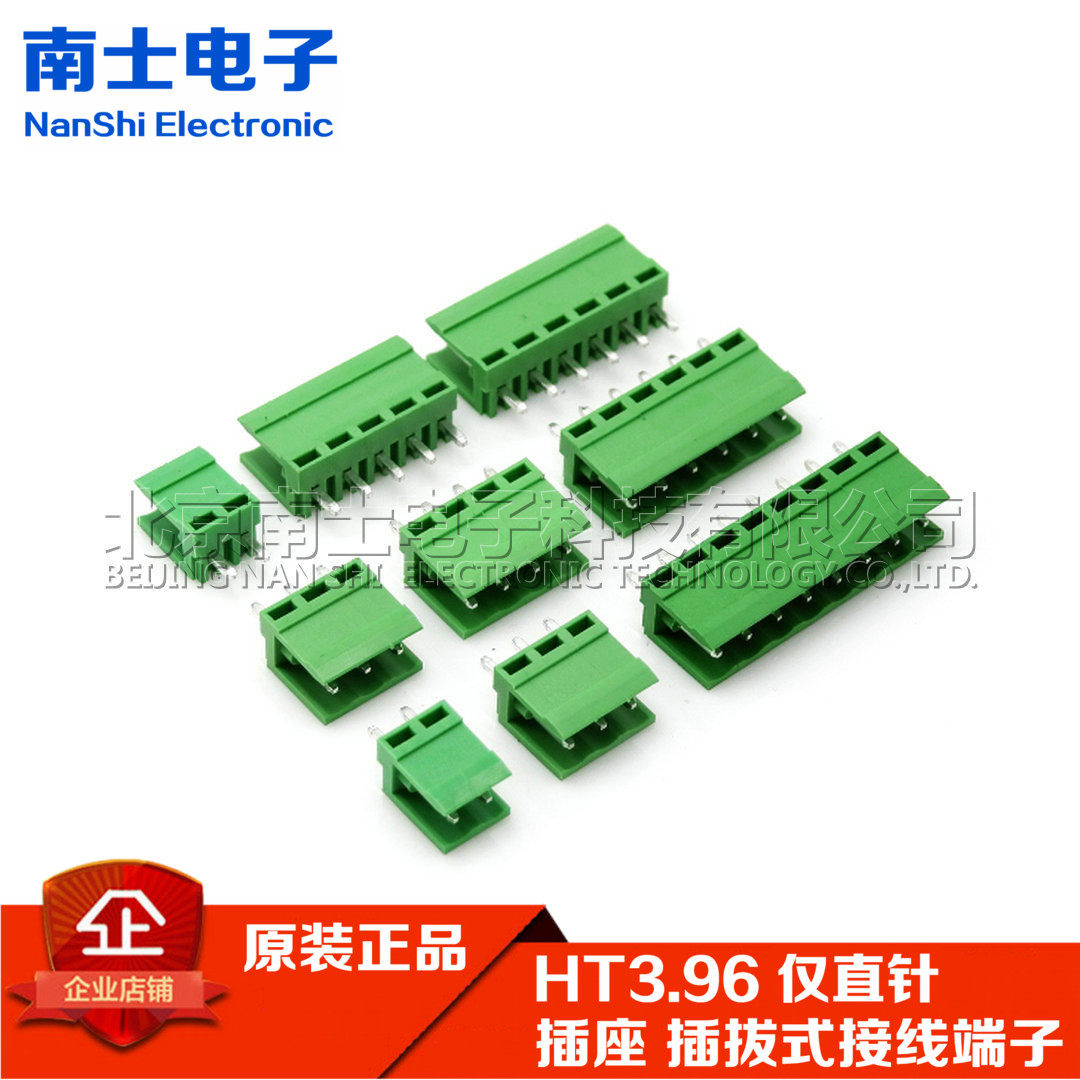 直针插座 HT396V 2P3P4P5P6P7P8P 拔插式接线端子间距3.96MM