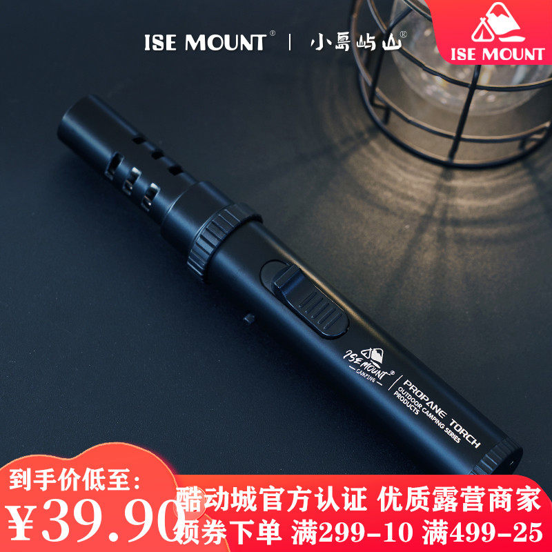 ISE MOUNT户外露营点火器黑武士光剑喷火枪野炊可充气防风取火器