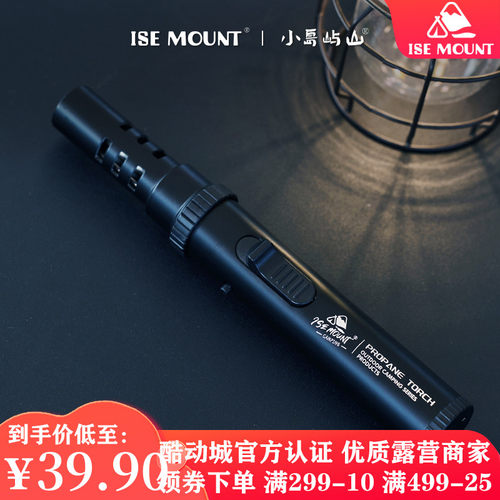 ISE MOUNT户外露营点火器黑武士光剑喷火枪野炊可充气防风取火器